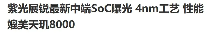 这个国产芯片厂商，反超三星成为世界第四