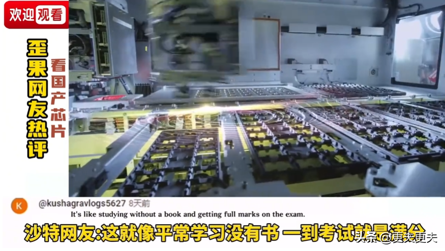 外国网友如何评价国产芯片？韩国网友：若造出来我将喝干太平洋