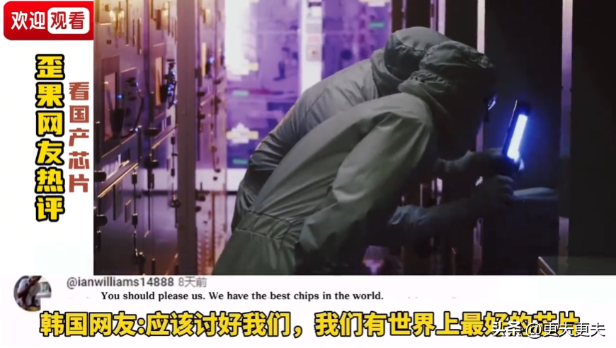 外国网友如何评价国产芯片？韩国网友：若造出来我将喝干太平洋