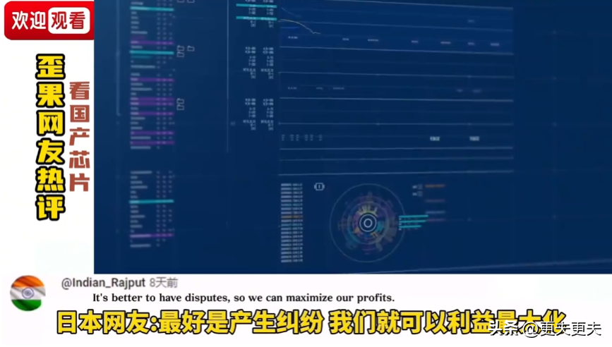 外国网友如何评价国产芯片？韩国网友：若造出来我将喝干太平洋