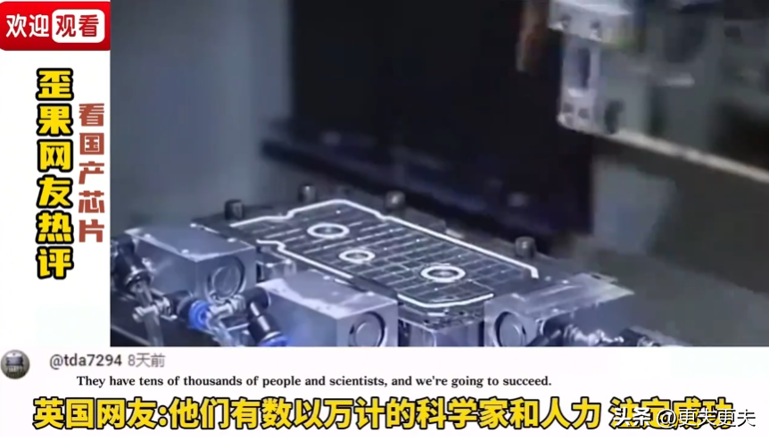 外国网友如何评价国产芯片？韩国网友：若造出来我将喝干太平洋
