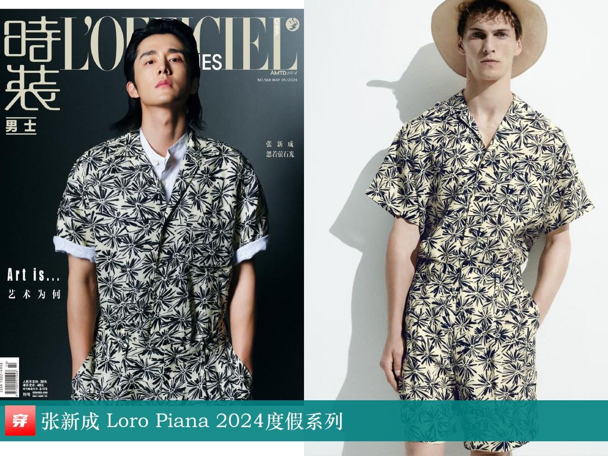 凑够50套穿搭就发：刘亦菲、舒淇、钟楚曦、龚俊、秦霄贤、于适等