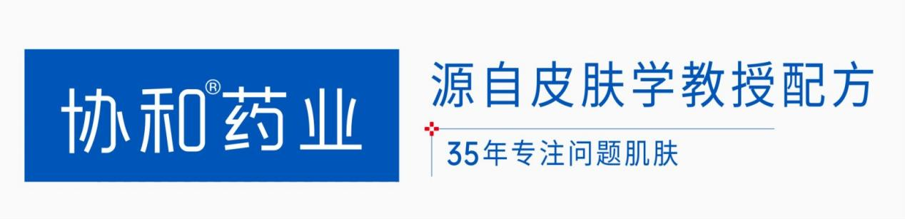 苏州协和药业亮相CBE美博会，诠释国货护肤“转化医学”新高度