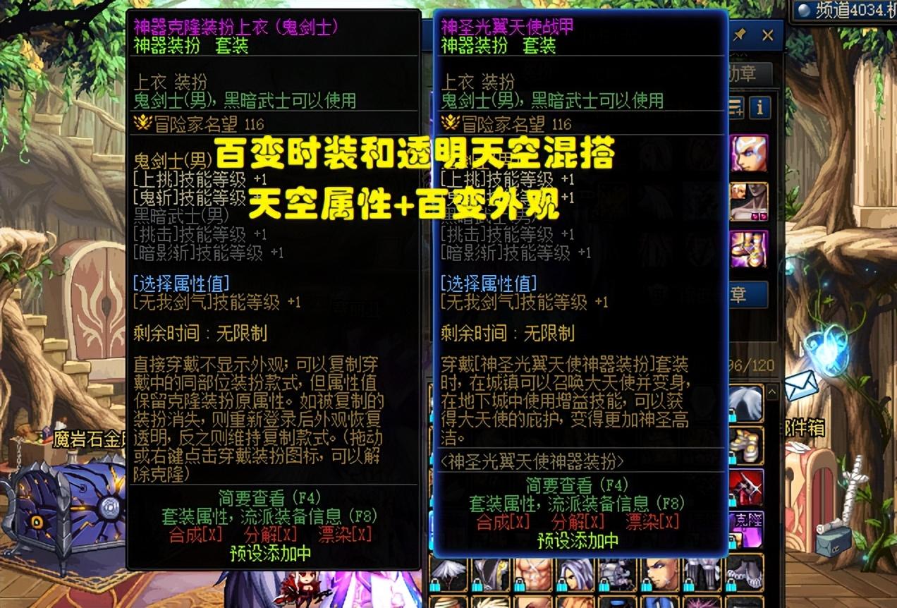 DNF：全职业百变时装一览！只有8套时装随机，但可以进行散搭