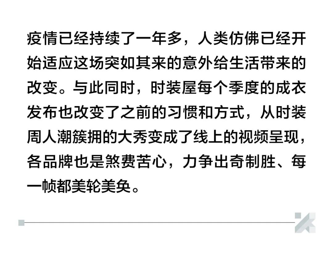 回顾这3个令人称绝的秀场