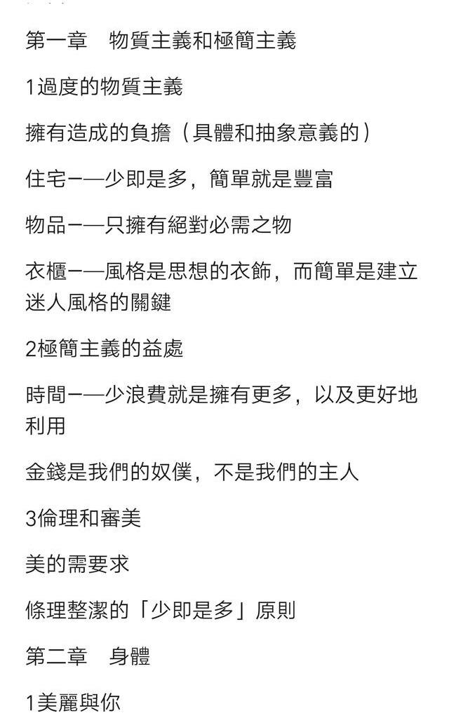 极简主义是什么？为什么越来越多的人开始践行？