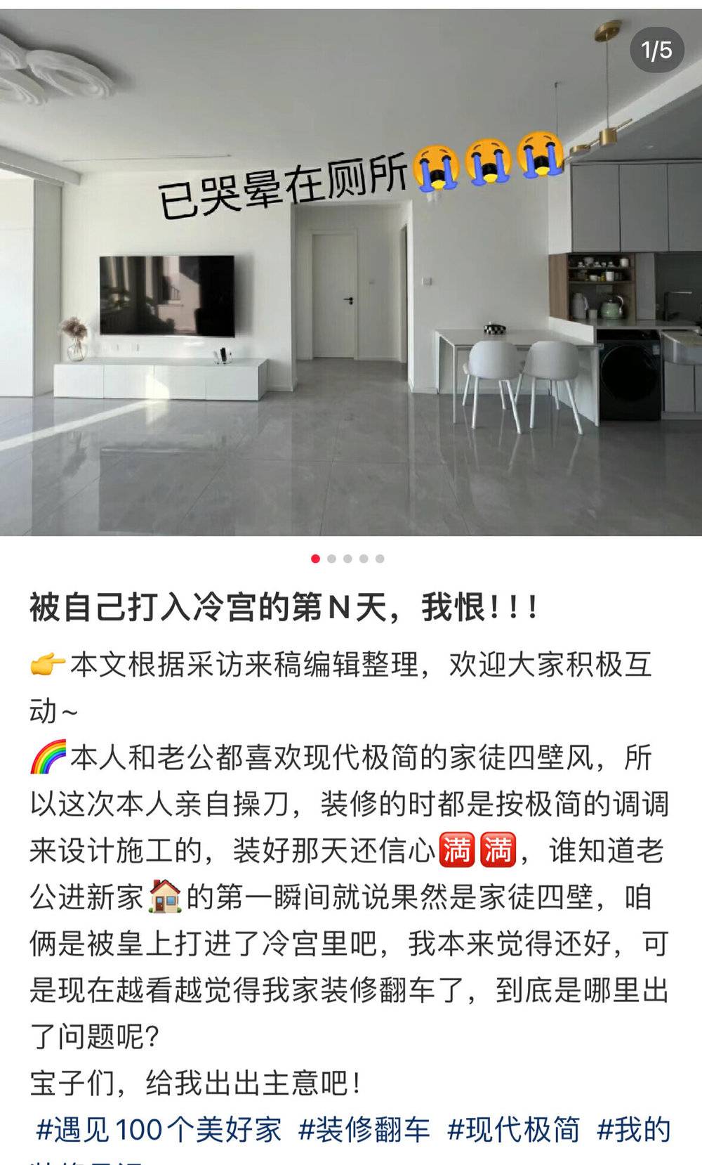 极简主义，极度无趣