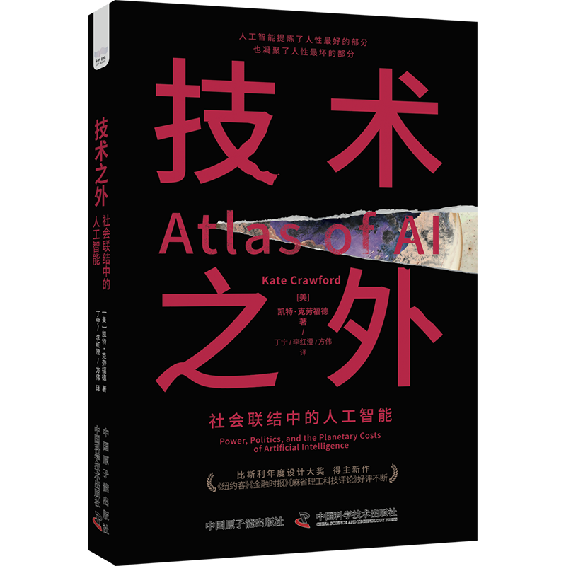 人工智能既非人工，也不智能