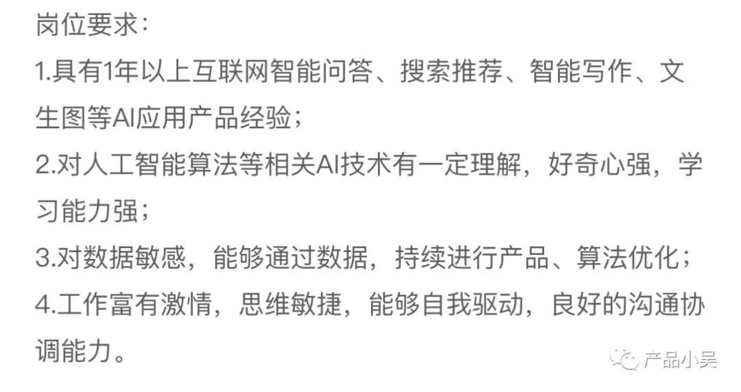 什么是AIGC产品经理？AIGC产品经理是做什么的？和AI产品经理有什么区别？