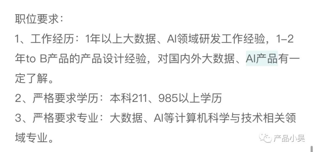 什么是AIGC产品经理？AIGC产品经理是做什么的？和AI产品经理有什么区别？