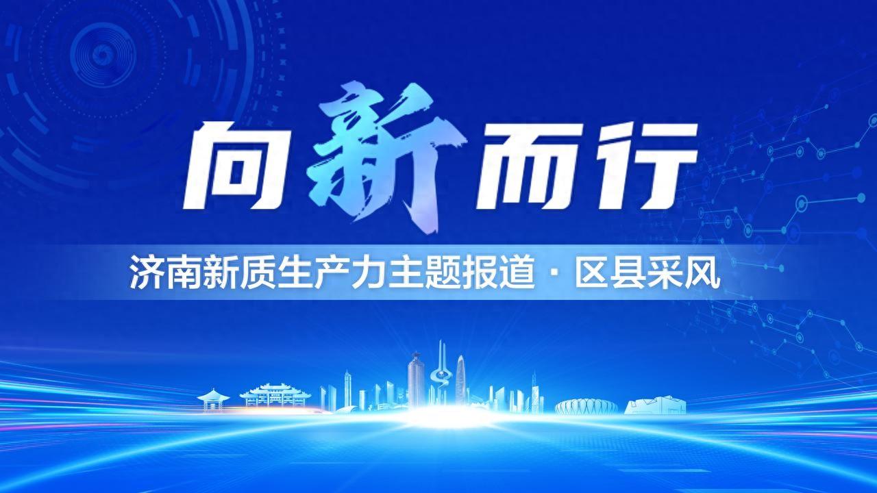 专家点评|立足新质生产力之“新”推动经济高质量发展