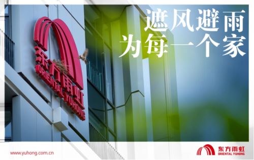 精选美缝剂，打造理想家居——东方雨虹为您导航
