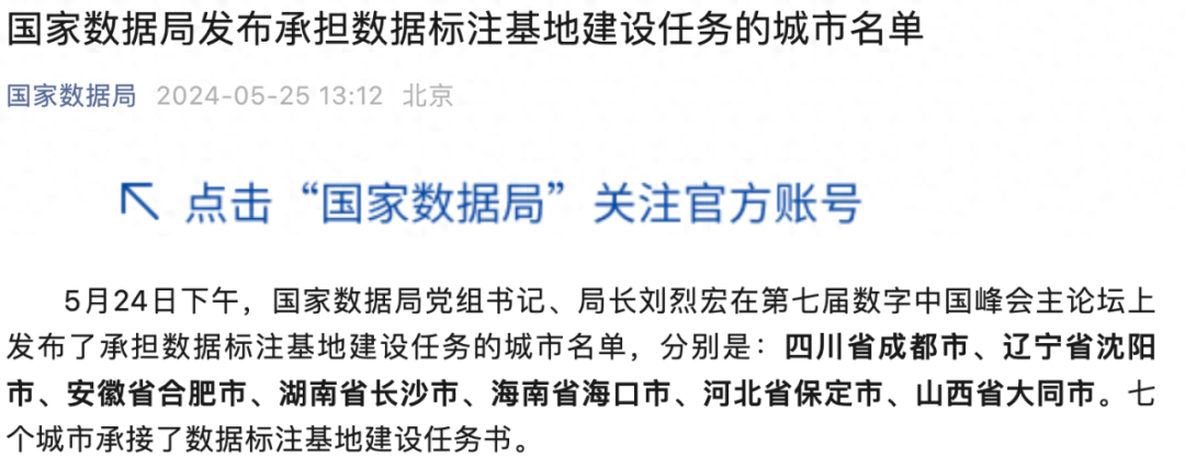 国家定了，7个！事关人工智能