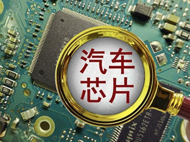国产芯片VS国际大牌：谁才是未来汽车界的“扛把子”？比亚迪引领