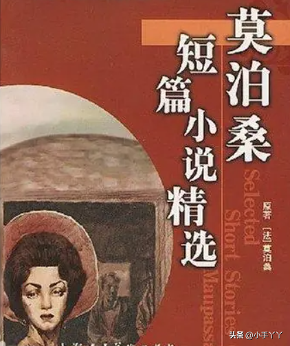 莫泊桑的《珠宝》贫穷的妻子为何拥有那么多的珠宝