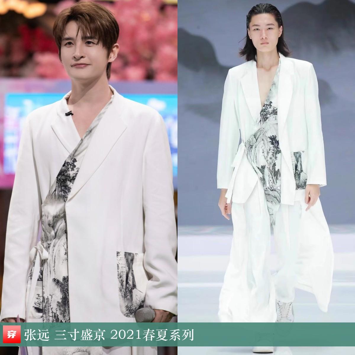 50套热门明星穿搭解析！龚俊、陈楚生、于适、此沙、李现、张远等