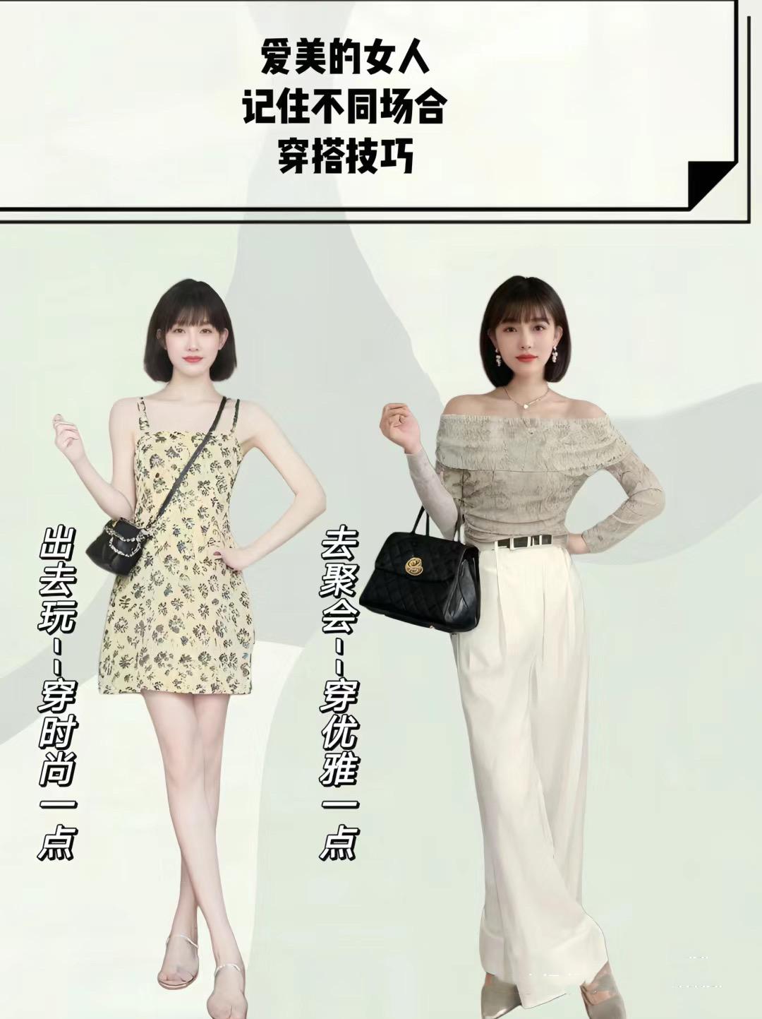 爱美女人要牢记，不同场合的穿搭思路，照着穿、时髦又体面