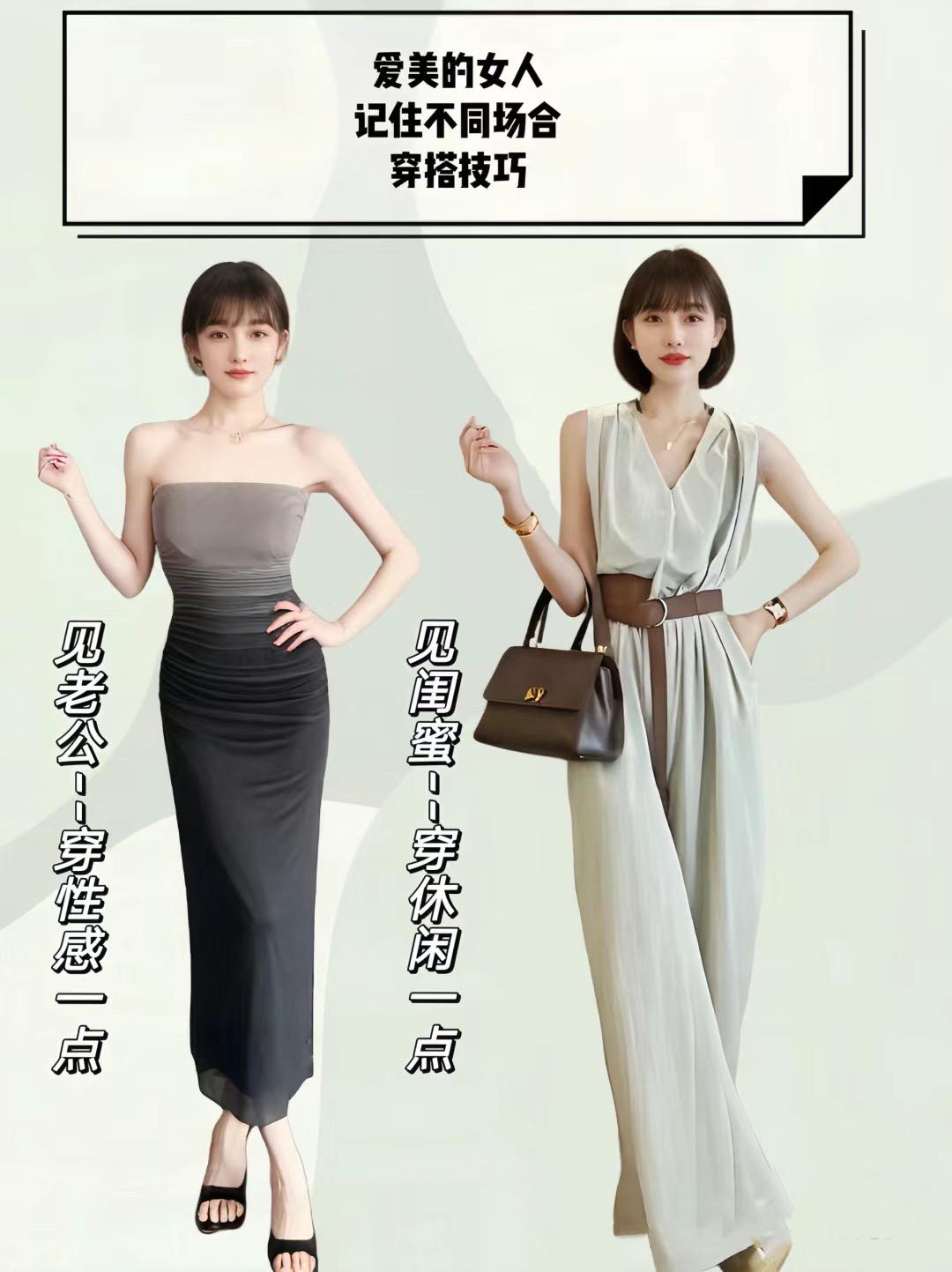 爱美女人要牢记，不同场合的穿搭思路，照着穿、时髦又体面