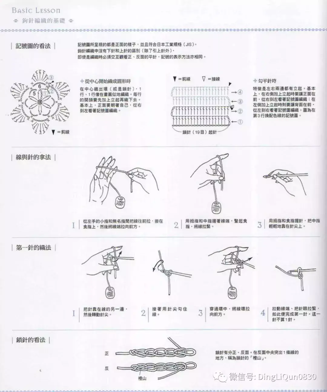 100款花朵造型胸花（中文收藏版）