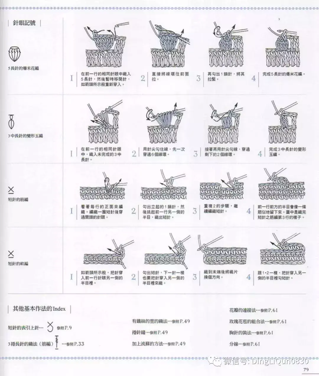100款花朵造型胸花（中文收藏版）