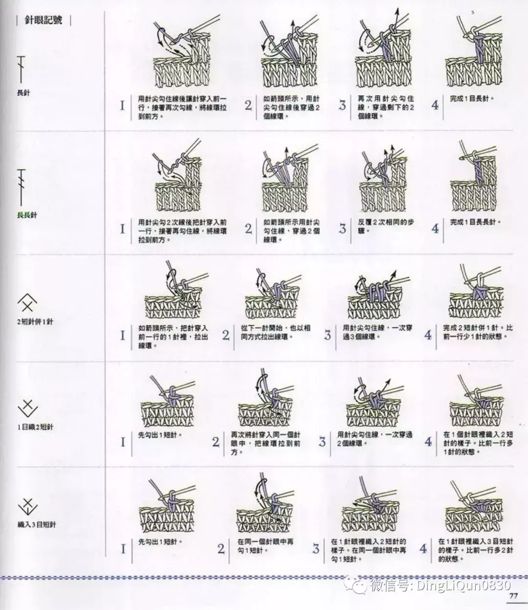 100款花朵造型胸花（中文收藏版）