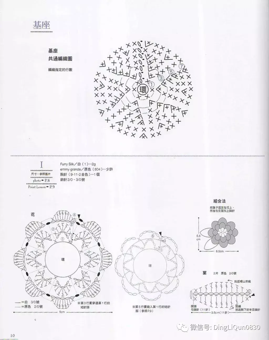 100款花朵造型胸花（中文收藏版）