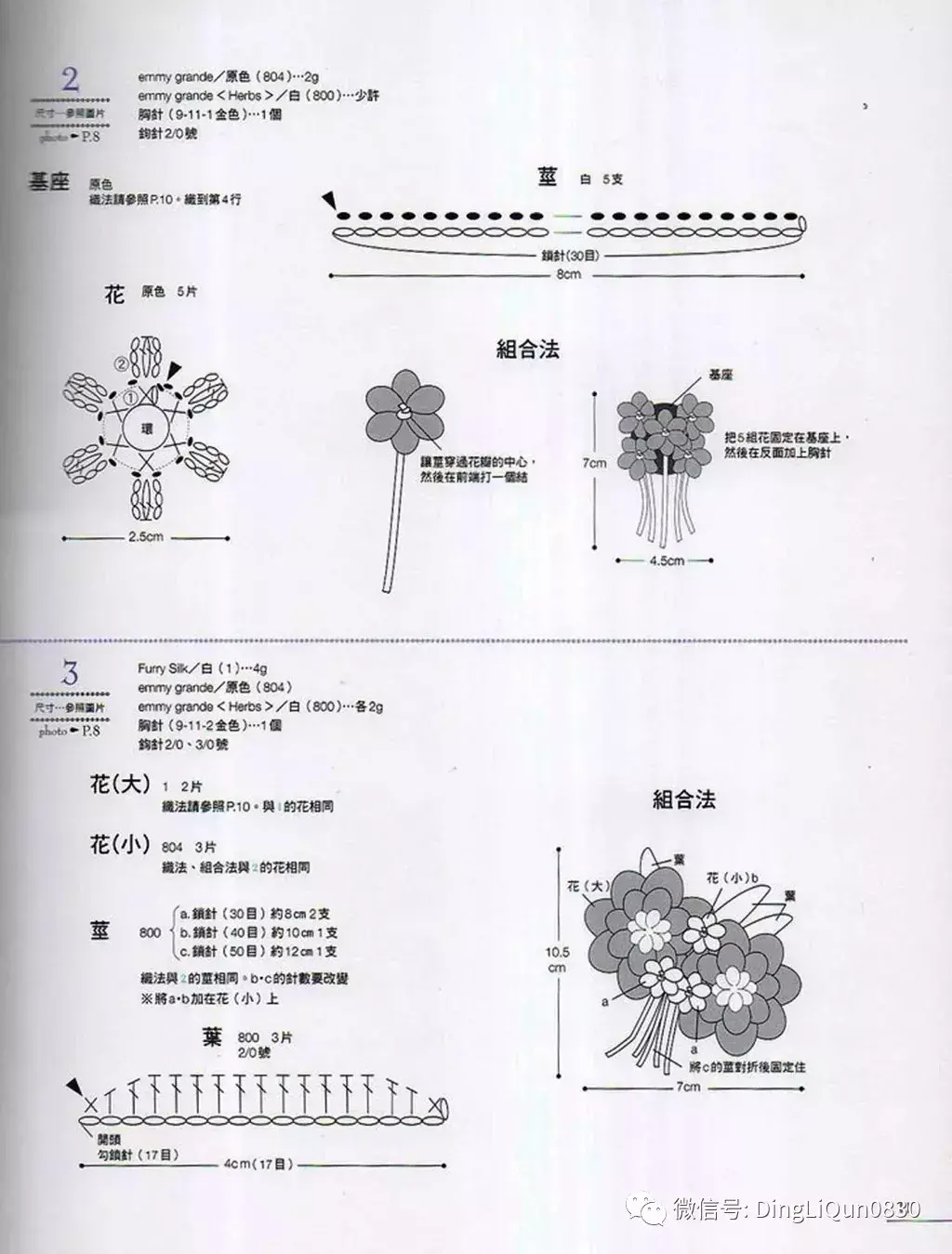 100款花朵造型胸花（中文收藏版）