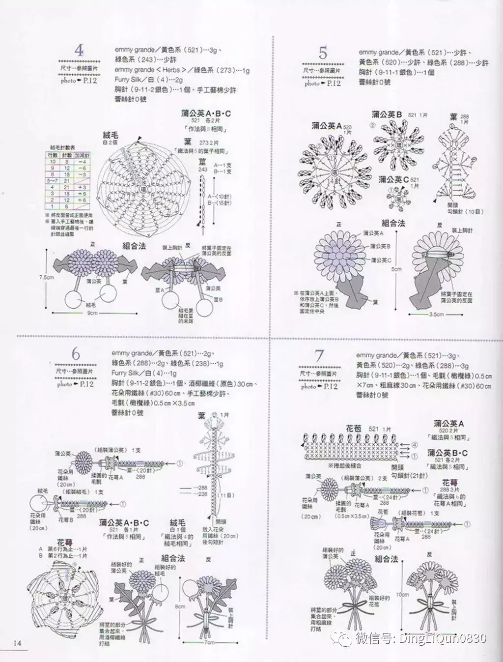 100款花朵造型胸花（中文收藏版）