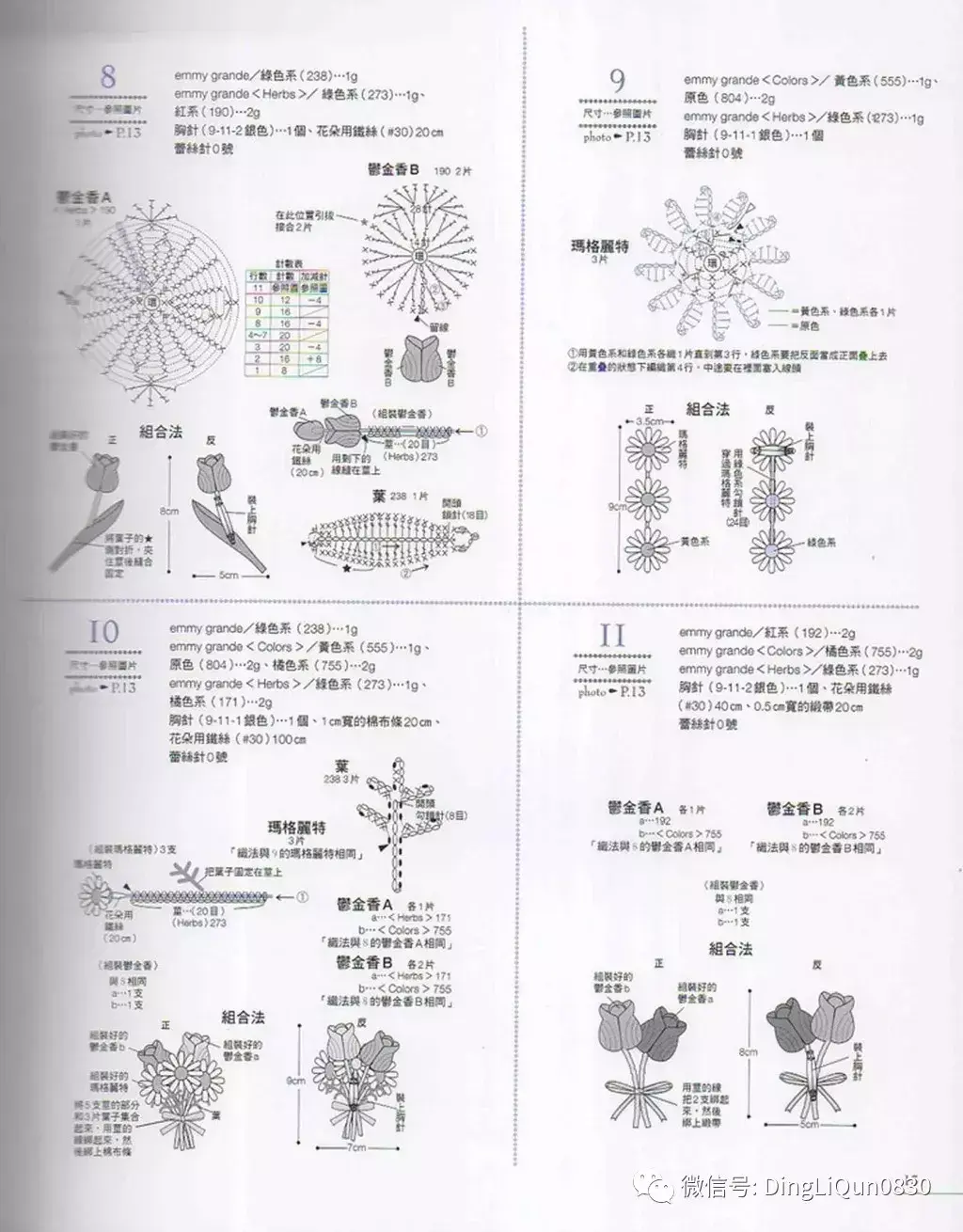 100款花朵造型胸花（中文收藏版）