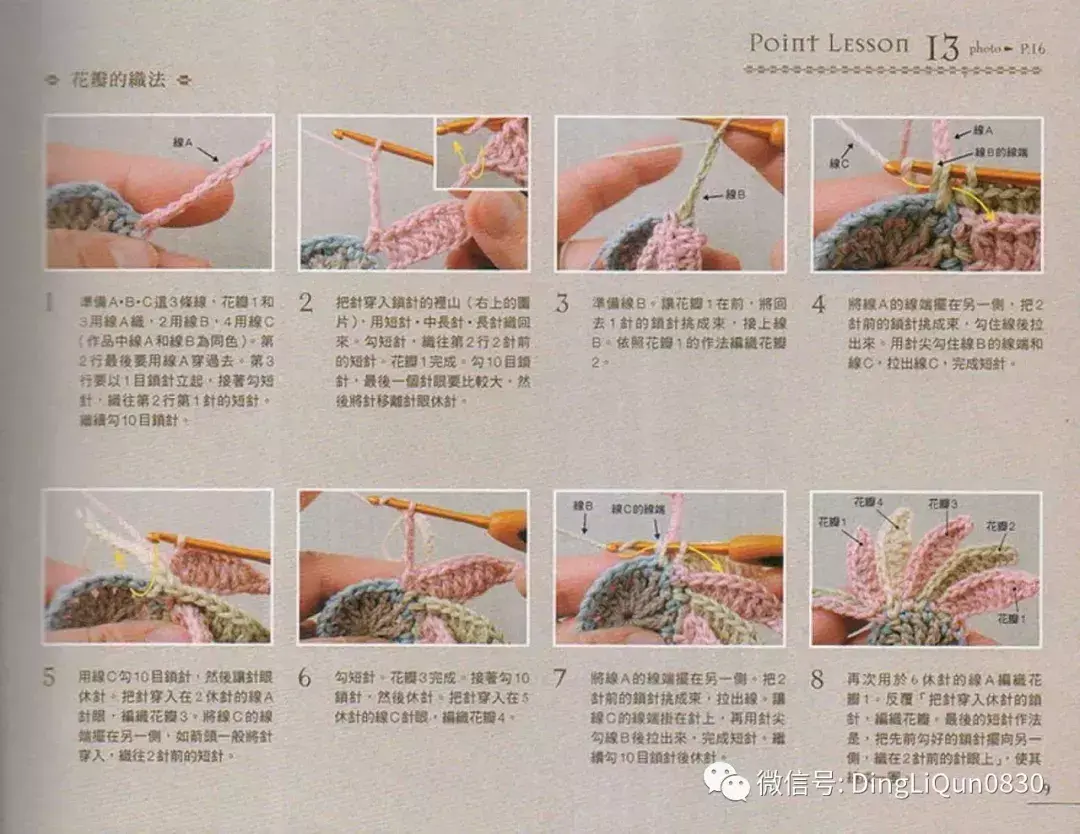 100款花朵造型胸花（中文收藏版）