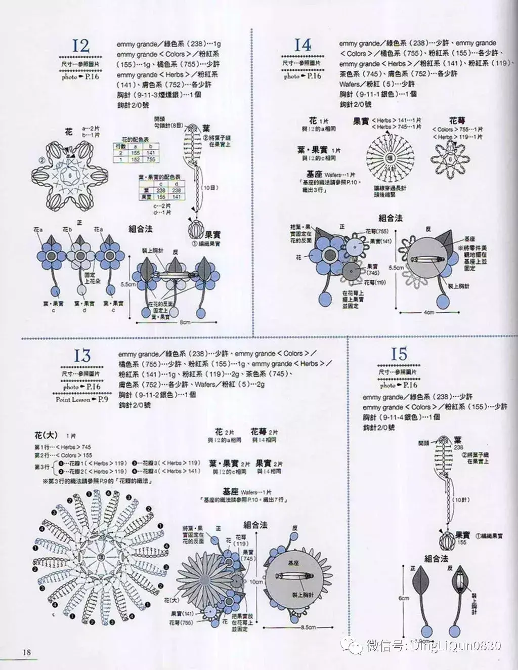 100款花朵造型胸花（中文收藏版）