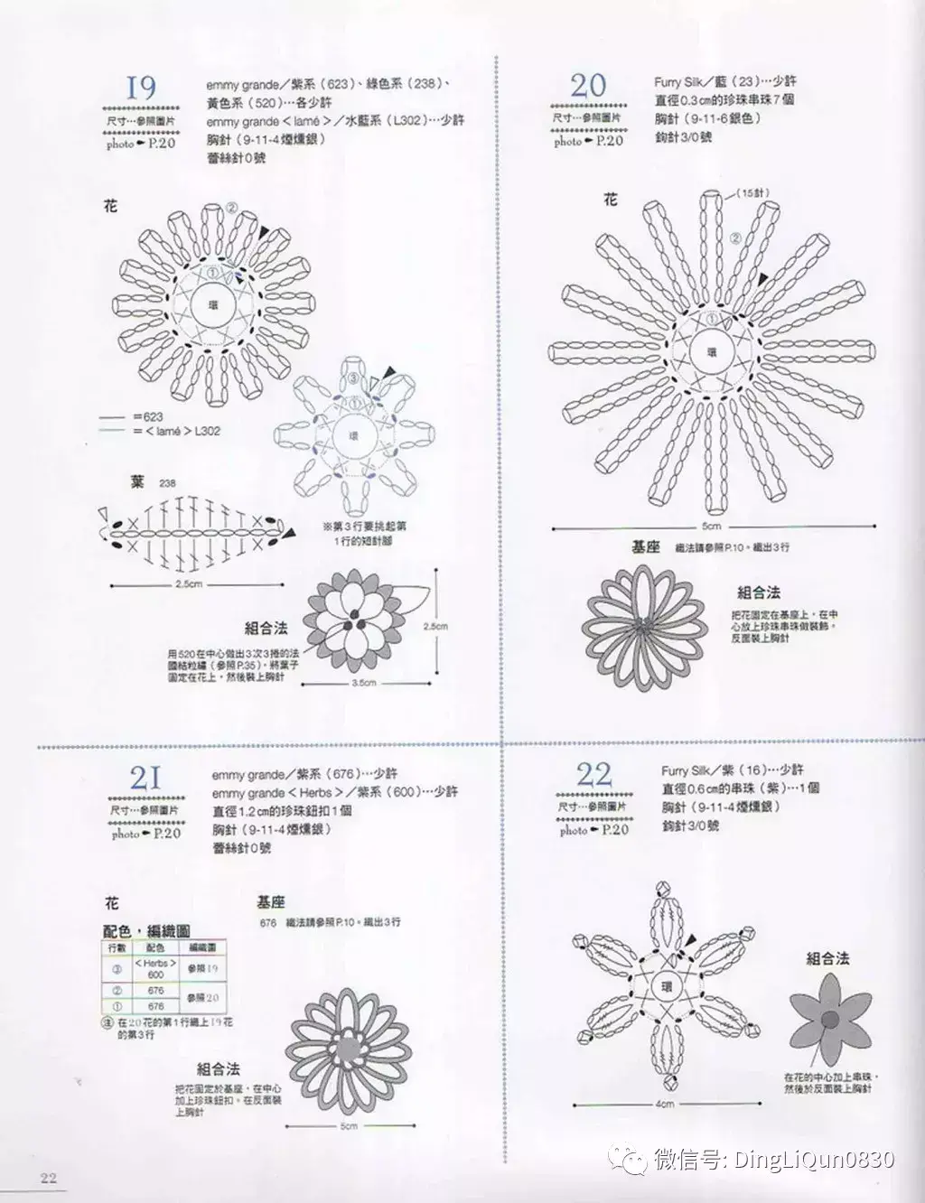 100款花朵造型胸花（中文收藏版）