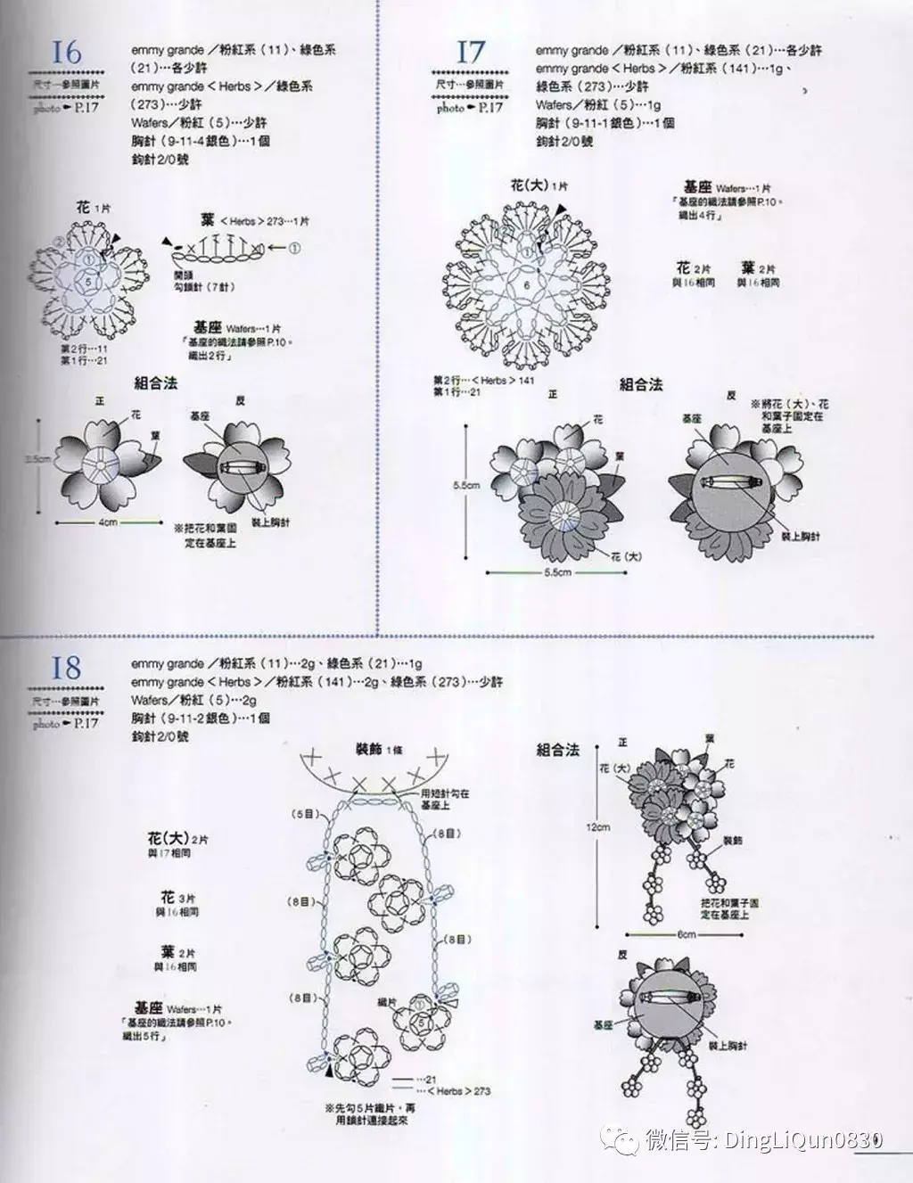 100款花朵造型胸花（中文收藏版）