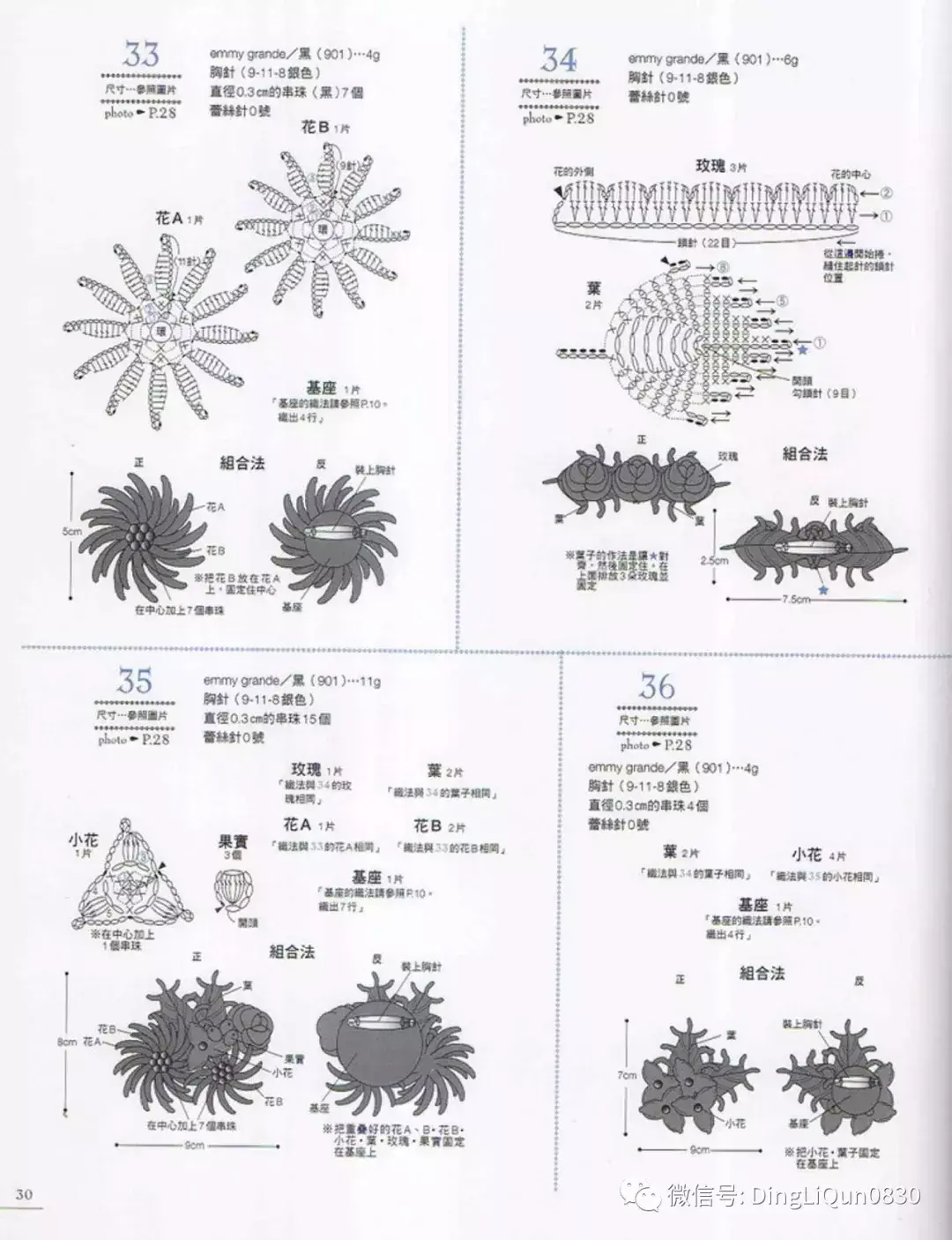 100款花朵造型胸花（中文收藏版）