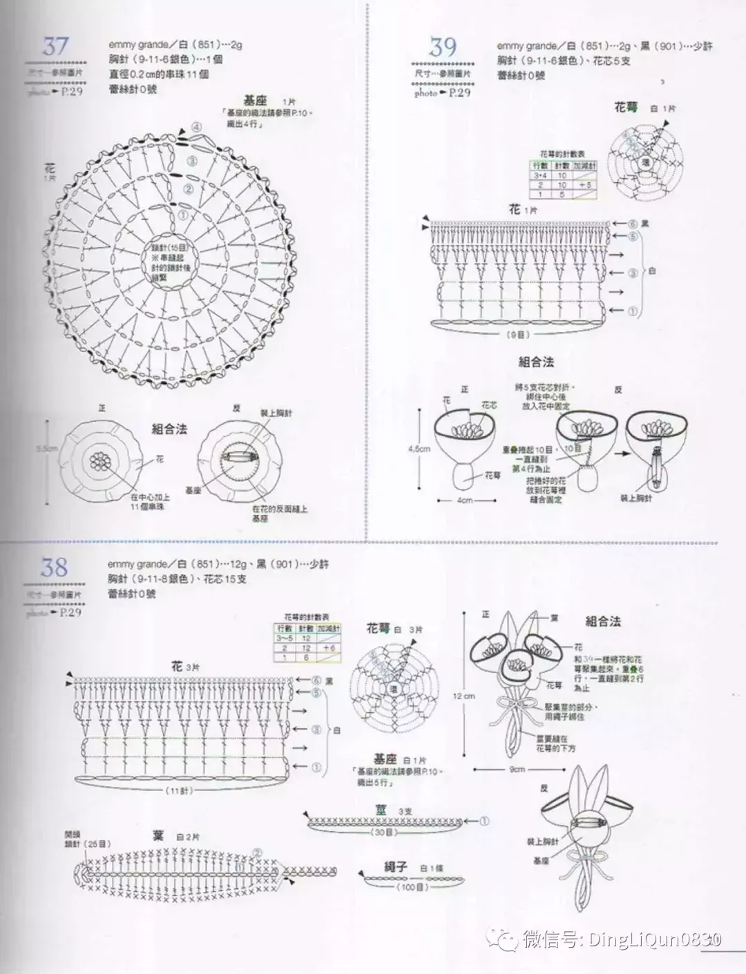 100款花朵造型胸花（中文收藏版）