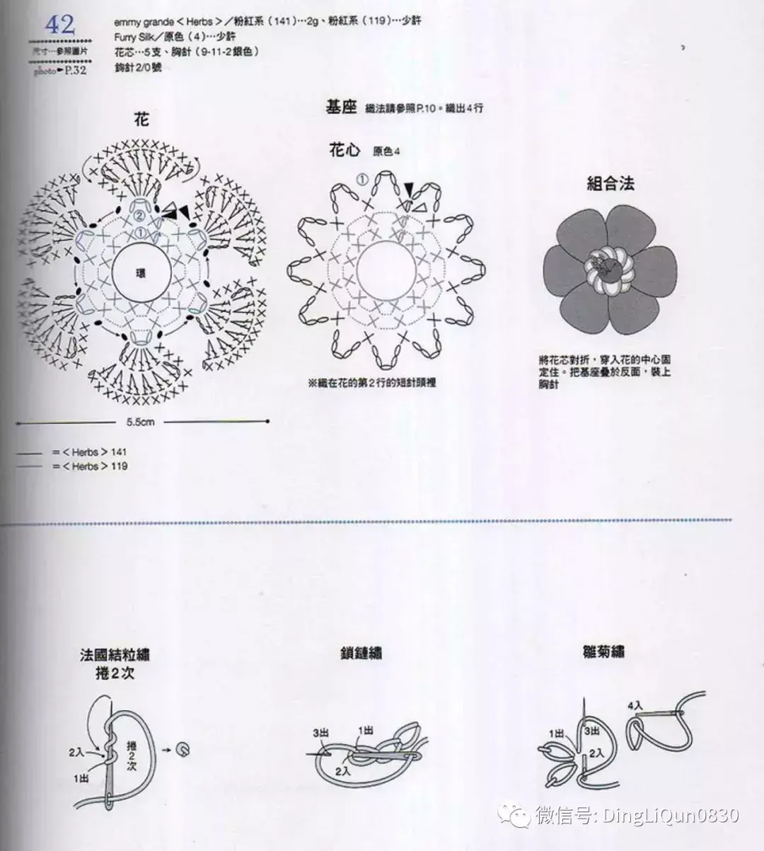 100款花朵造型胸花（中文收藏版）
