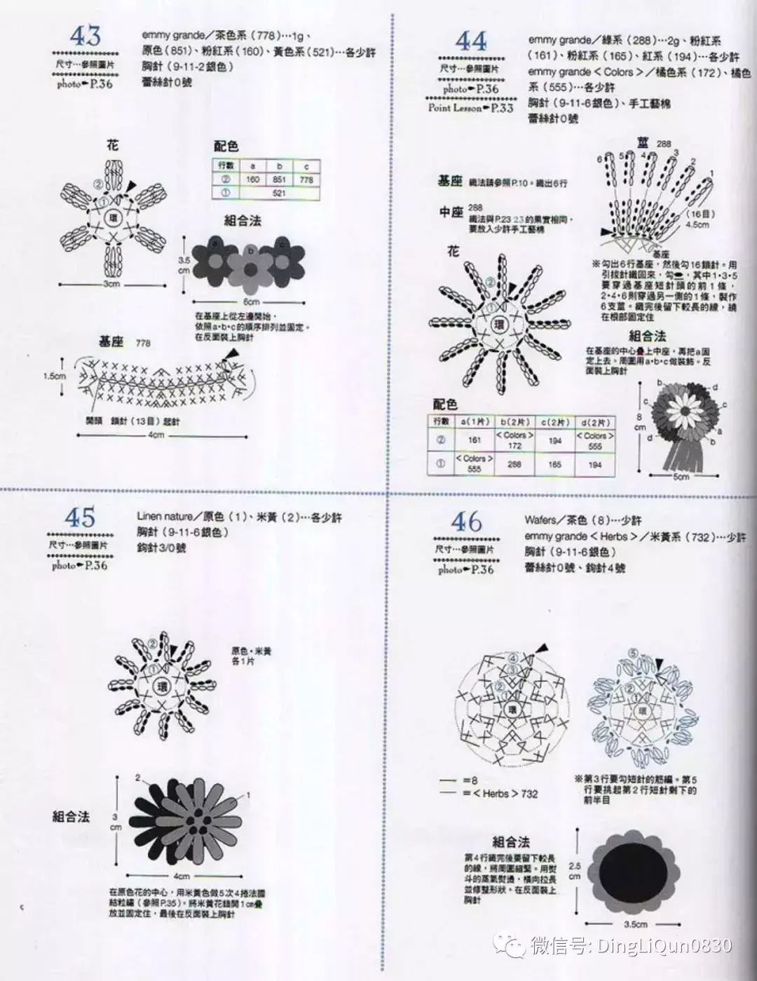 100款花朵造型胸花（中文收藏版）