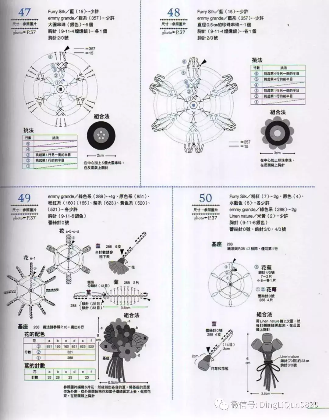 100款花朵造型胸花（中文收藏版）