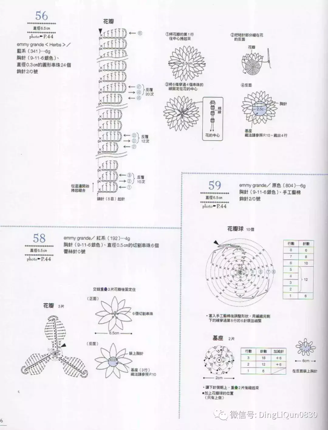100款花朵造型胸花（中文收藏版）