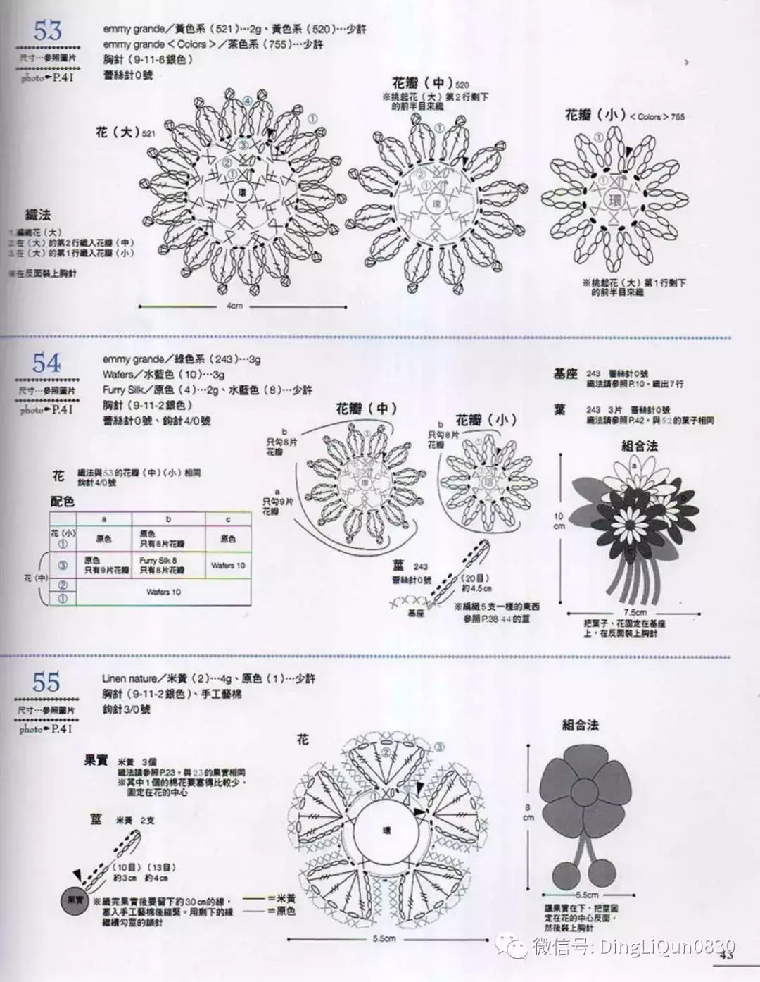 100款花朵造型胸花（中文收藏版）