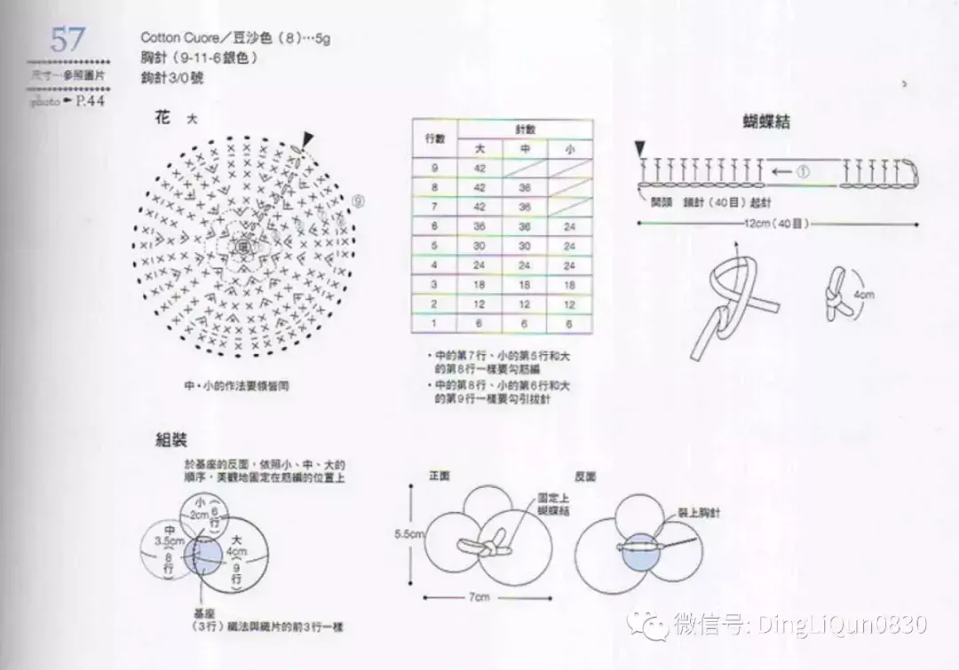 100款花朵造型胸花（中文收藏版）