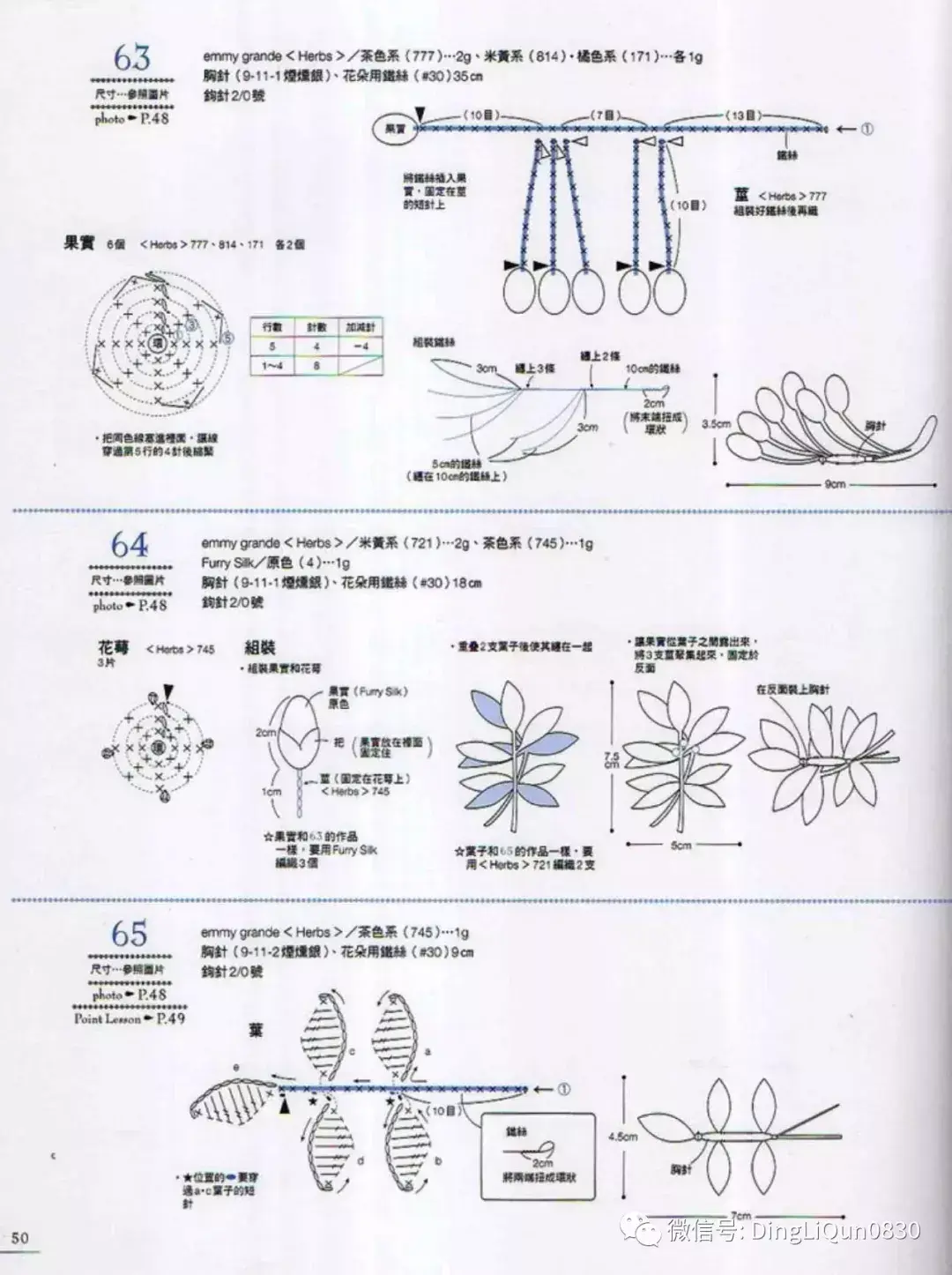 100款花朵造型胸花（中文收藏版）