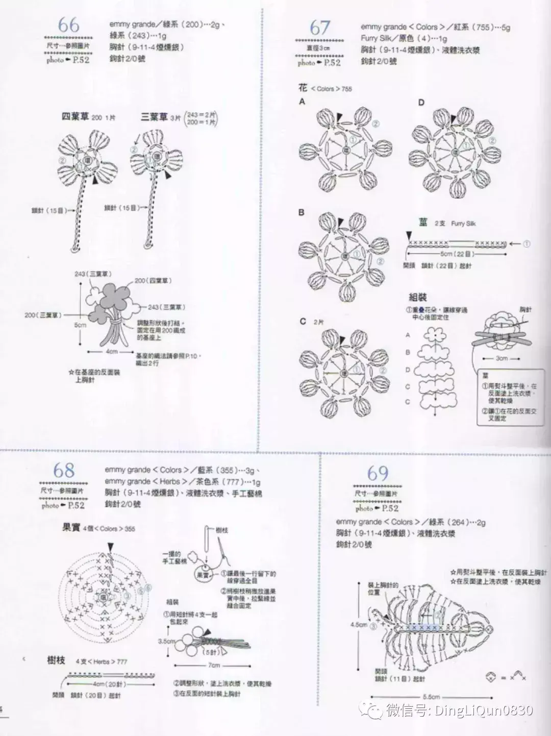100款花朵造型胸花（中文收藏版）