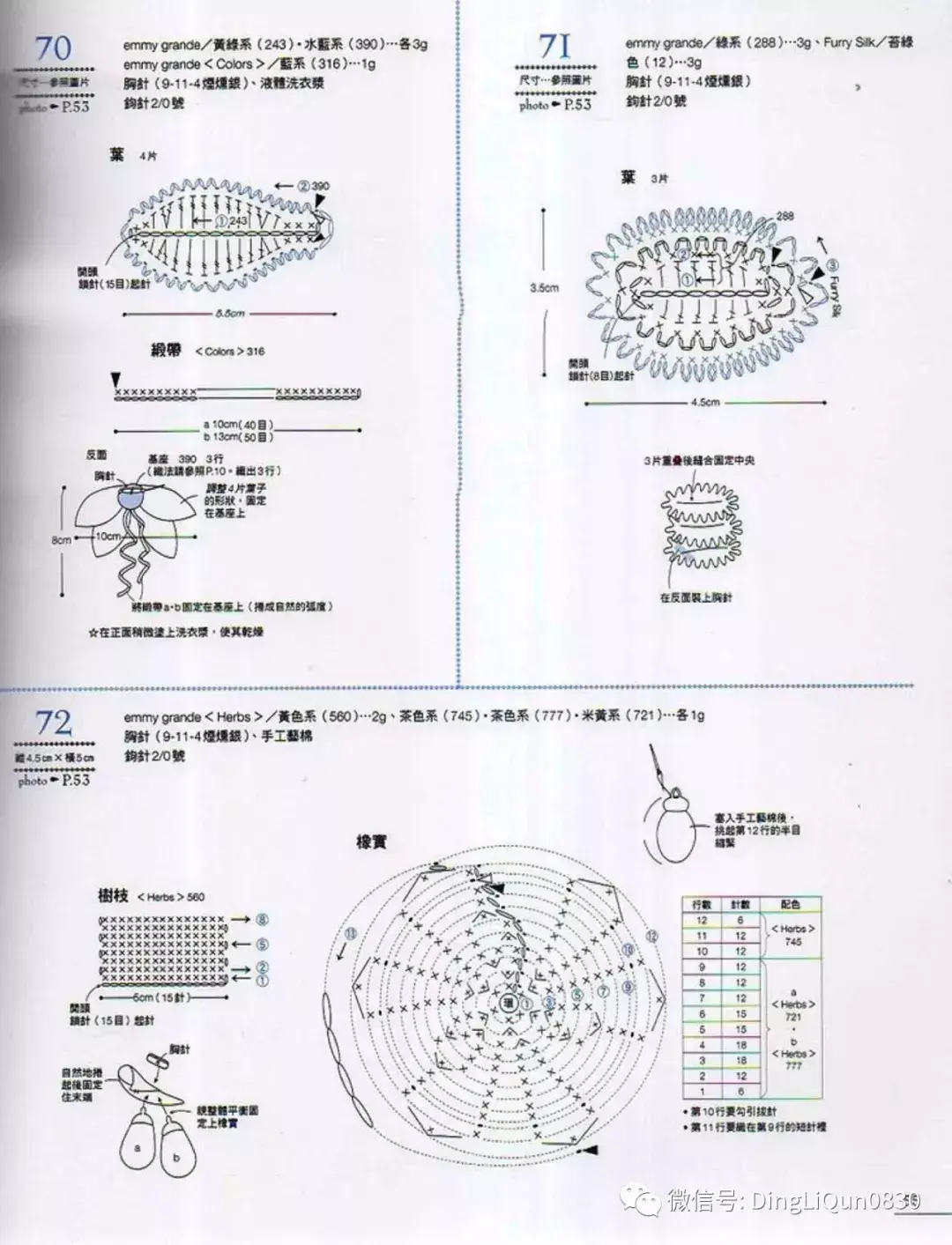 100款花朵造型胸花（中文收藏版）