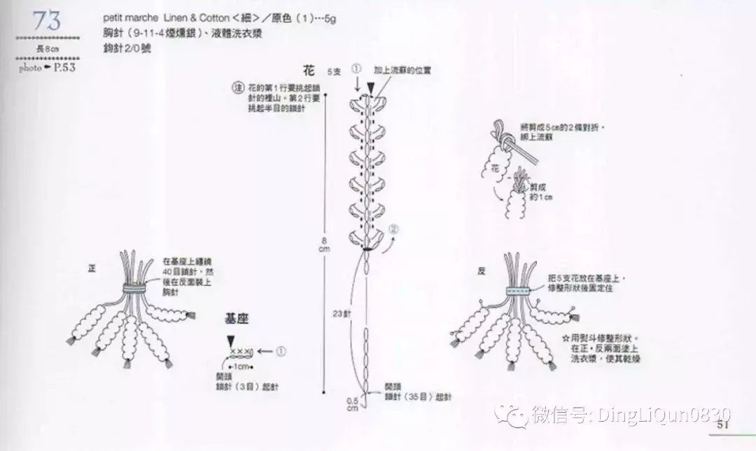 100款花朵造型胸花（中文收藏版）