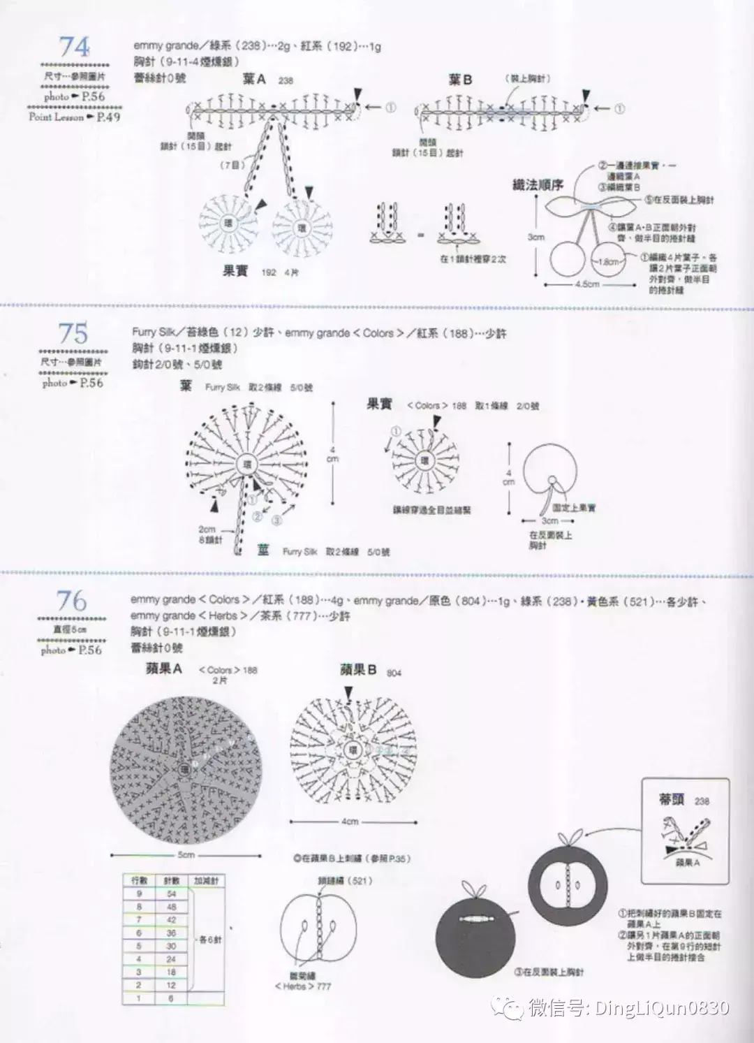 100款花朵造型胸花（中文收藏版）
