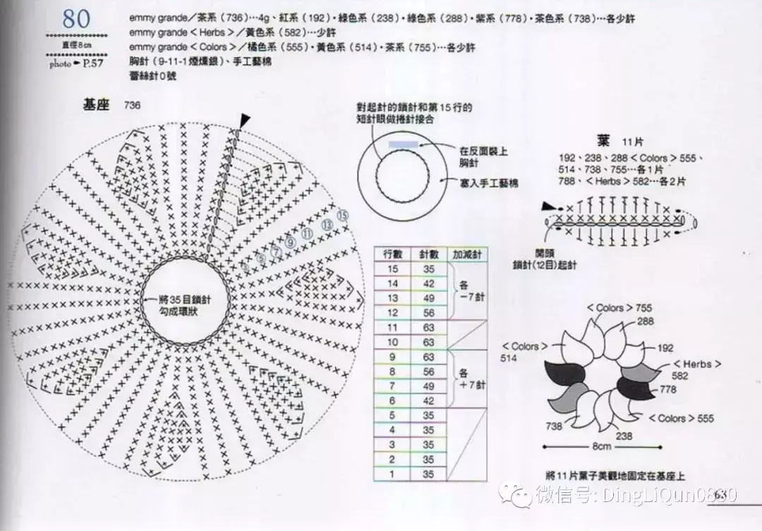 100款花朵造型胸花（中文收藏版）