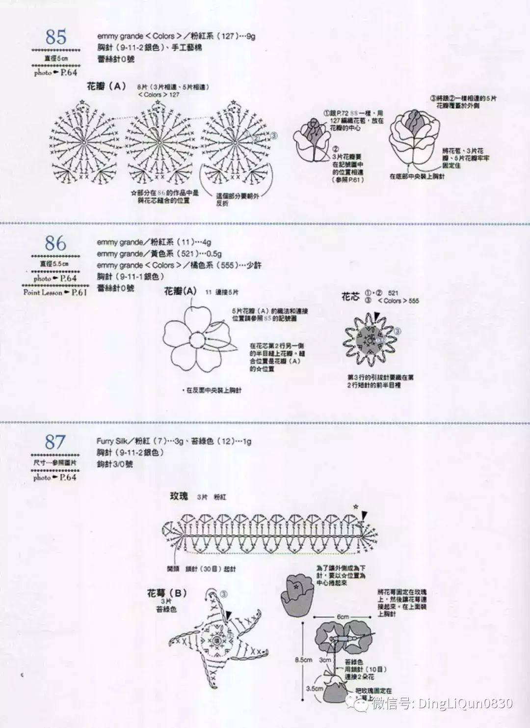 100款花朵造型胸花（中文收藏版）