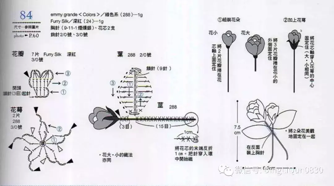 100款花朵造型胸花（中文收藏版）