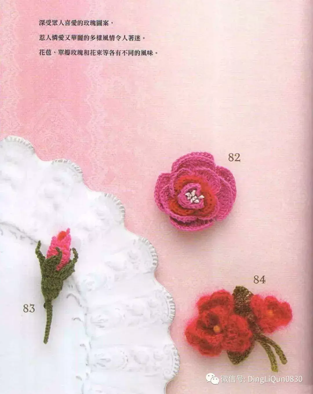 100款花朵造型胸花（中文收藏版）